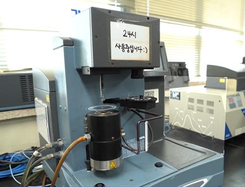 한국소재융합연구원_열중량분석기 내용 보기