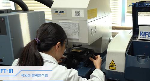 한국소재융합연구원_적외선분광분석법 내용 보기